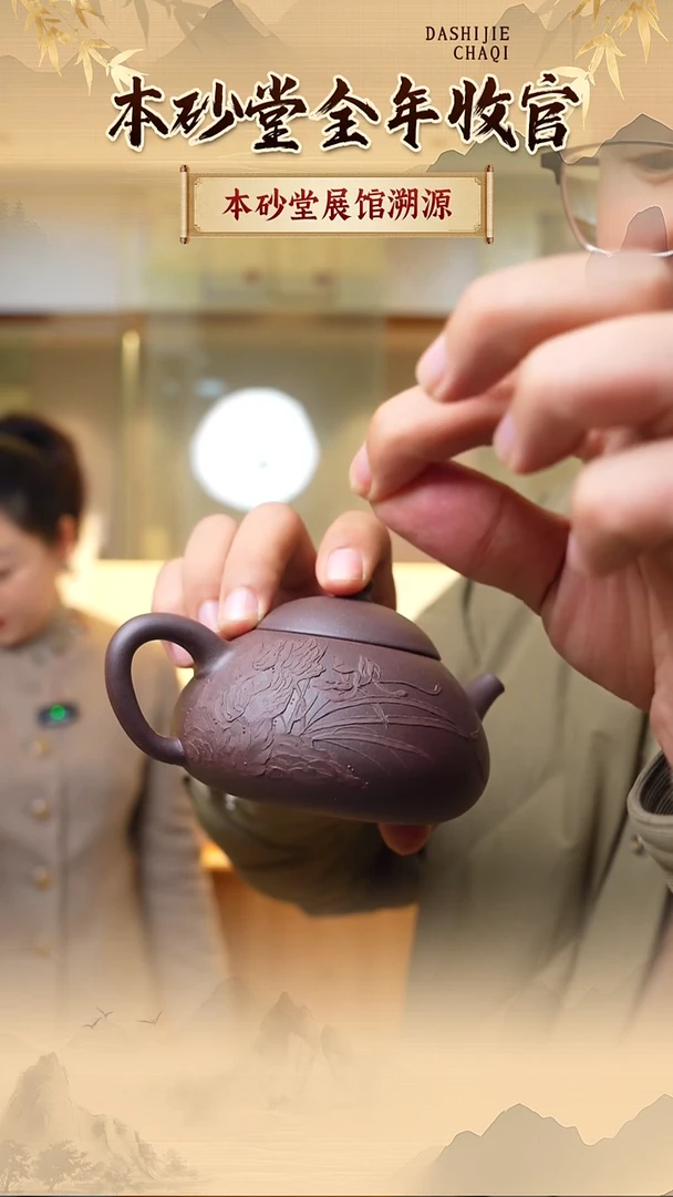 茶壶紫砂本砂堂 泥绘堆绘  玉乳220cc