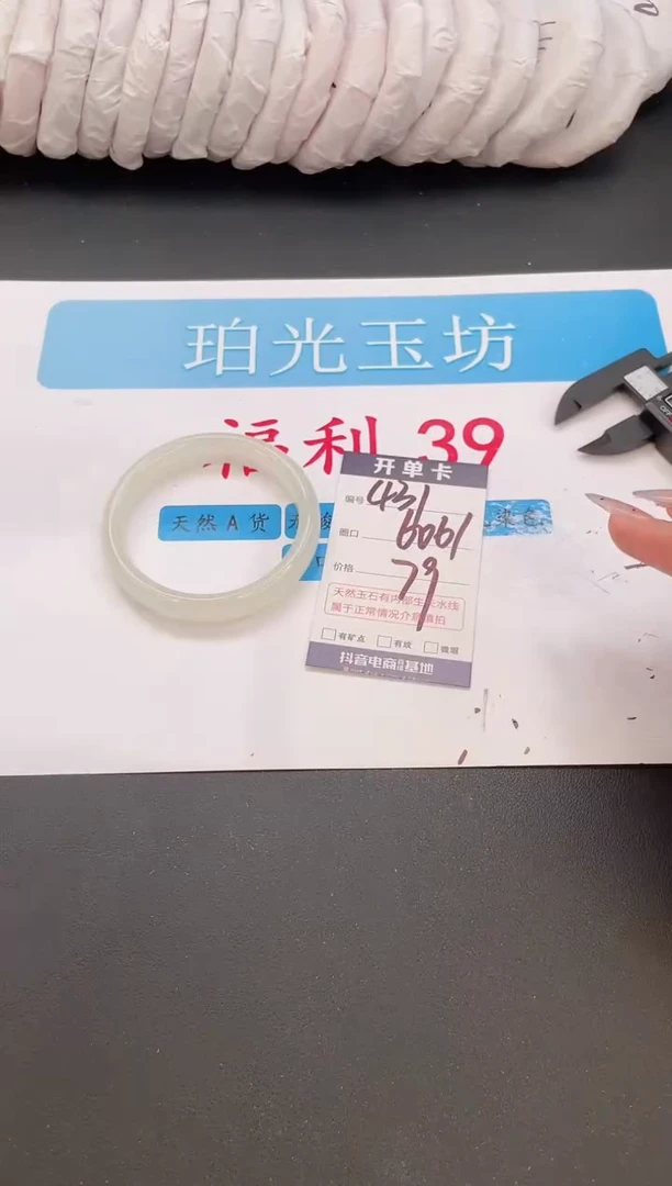 未镶嵌手镯石英质玉编号  A431