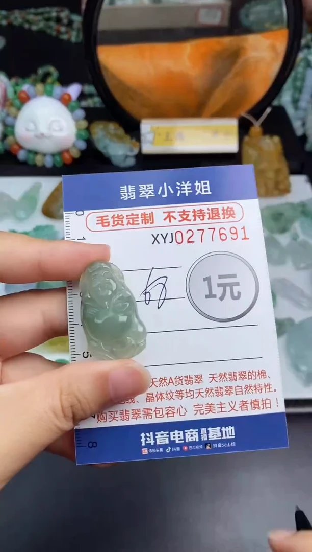 未镶嵌定制翡翠毛货商品/不退换//7691