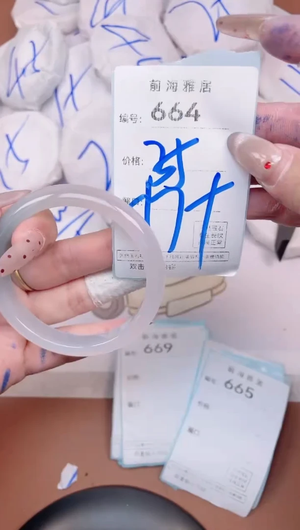 【闪购商品】玛瑙/玉髓手镯未镶嵌664