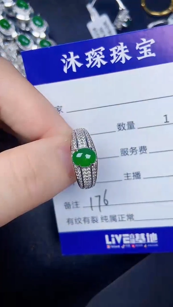 银S925镶嵌戒指翡翠1760
