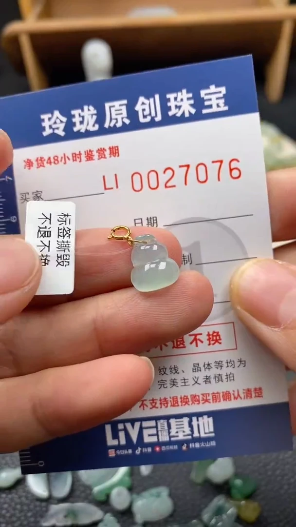 【闪购商品】翡翠颈饰18K金镶嵌翡翠净货27076