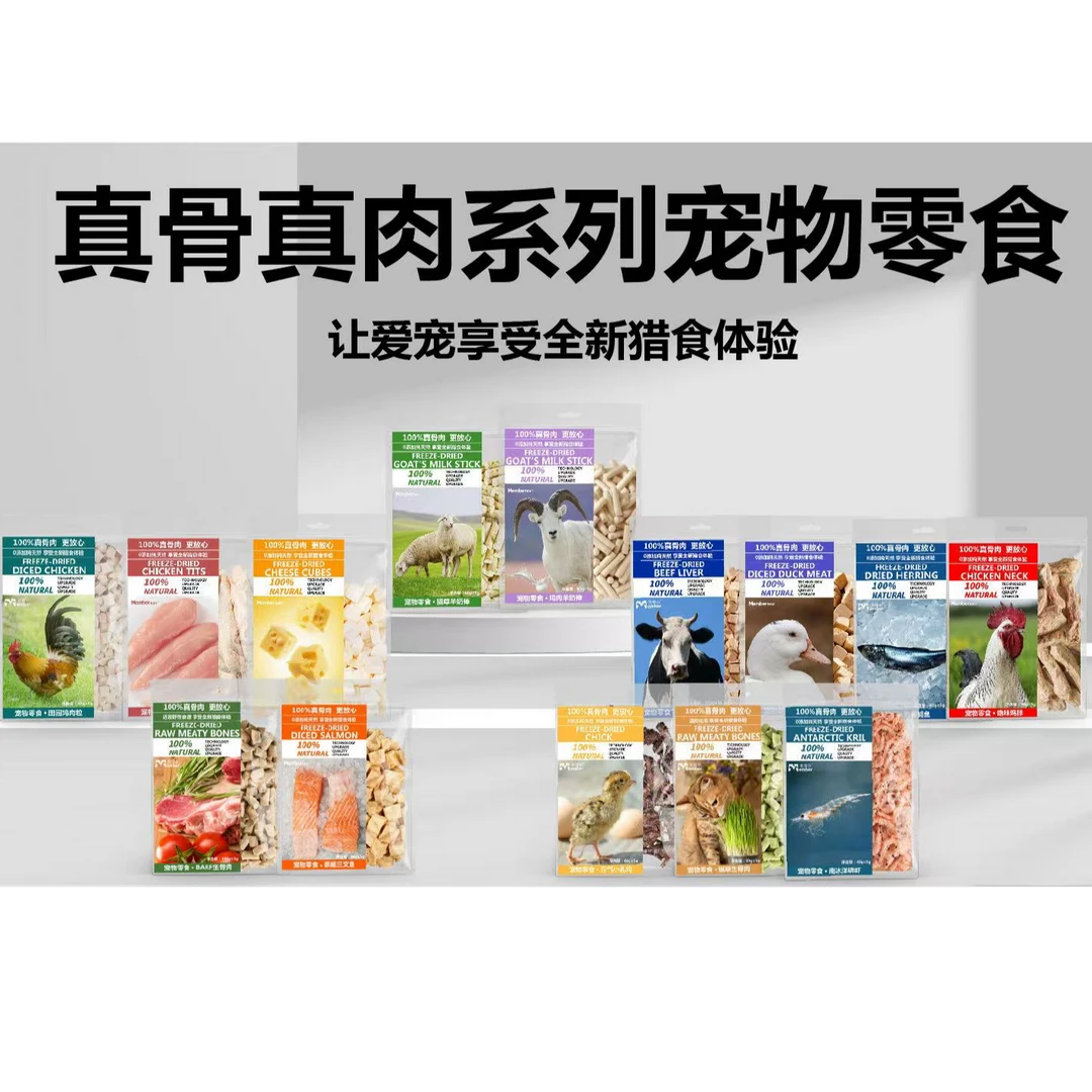 麦波尔宠物零食袋装猫狗休闲零食  5份活动大促