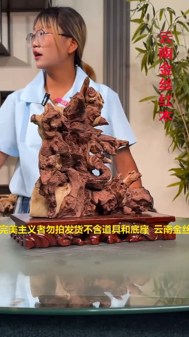 木用****1金丝红木金丝红木118