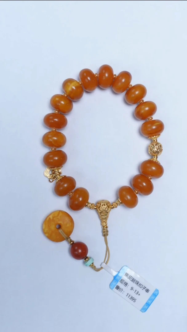 手链蜜蜡未镶嵌焦皮鼓珠手串9-13mm