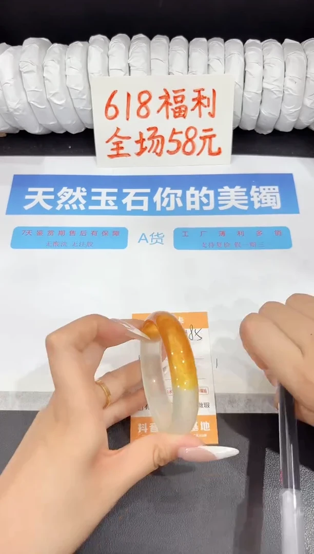 石英质玉手镯未镶嵌185-55