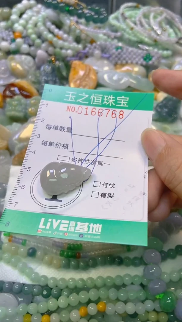 颈饰未镶嵌翡翠闪购0166768