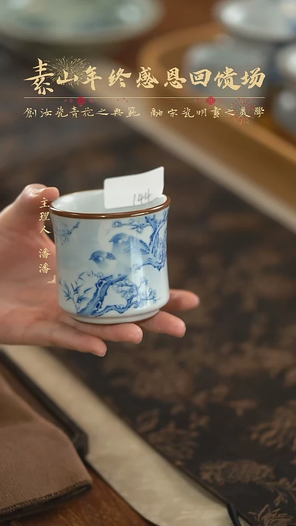 【闪购商品】杯素福利喜上眉梢单杯 144