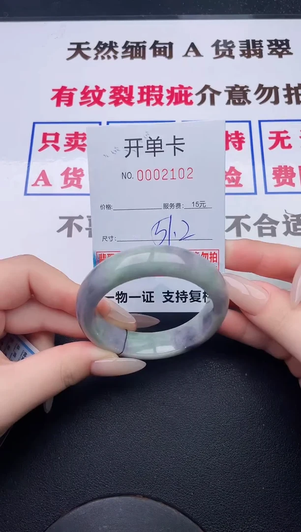 未镶嵌手镯翡翠02有纹有裂有瑕疵