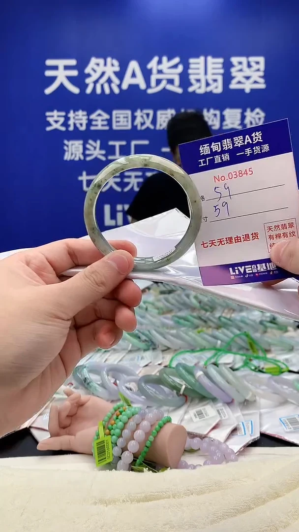 未镶嵌手镯翡翠45