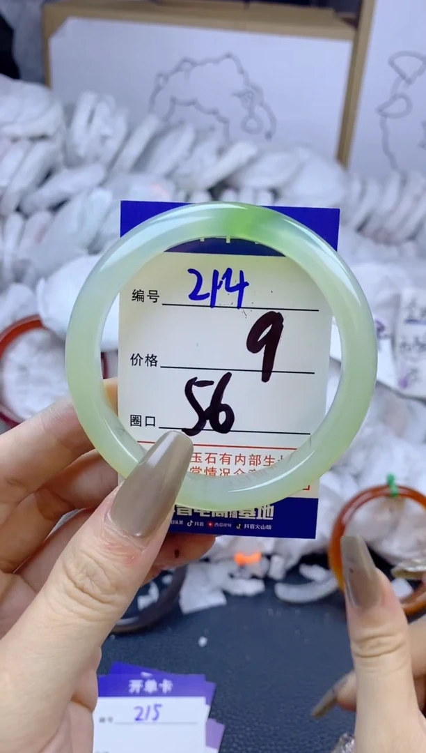 手镯玛瑙/玉髓未镶嵌214