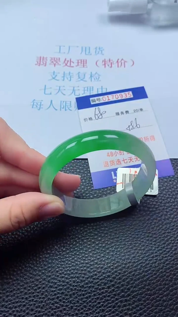 0以实物为准0000170935