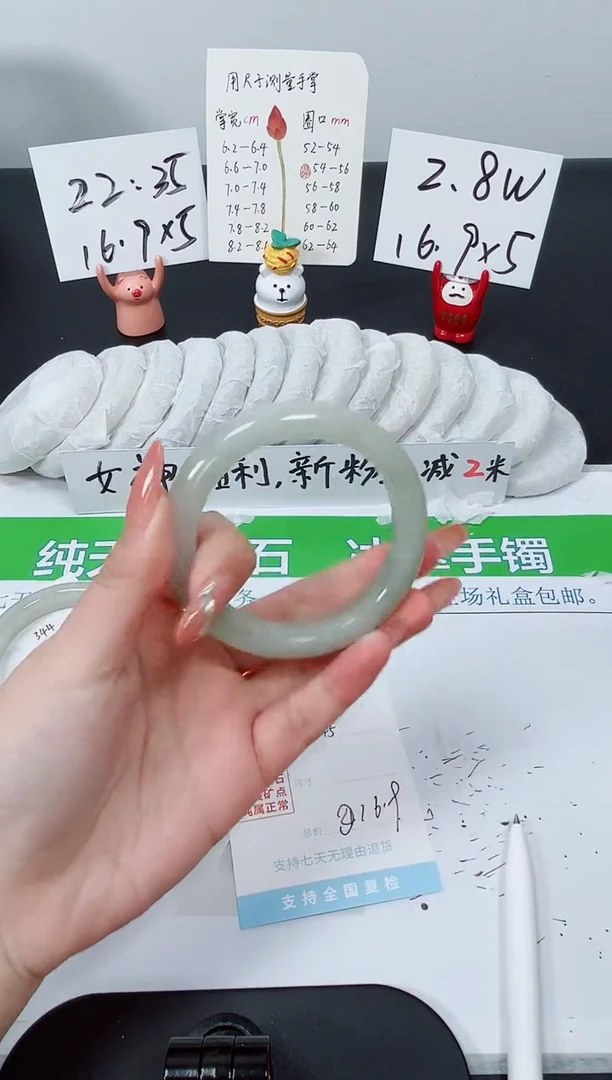 【闪购商品】石英质玉手镯未镶嵌K345-56
