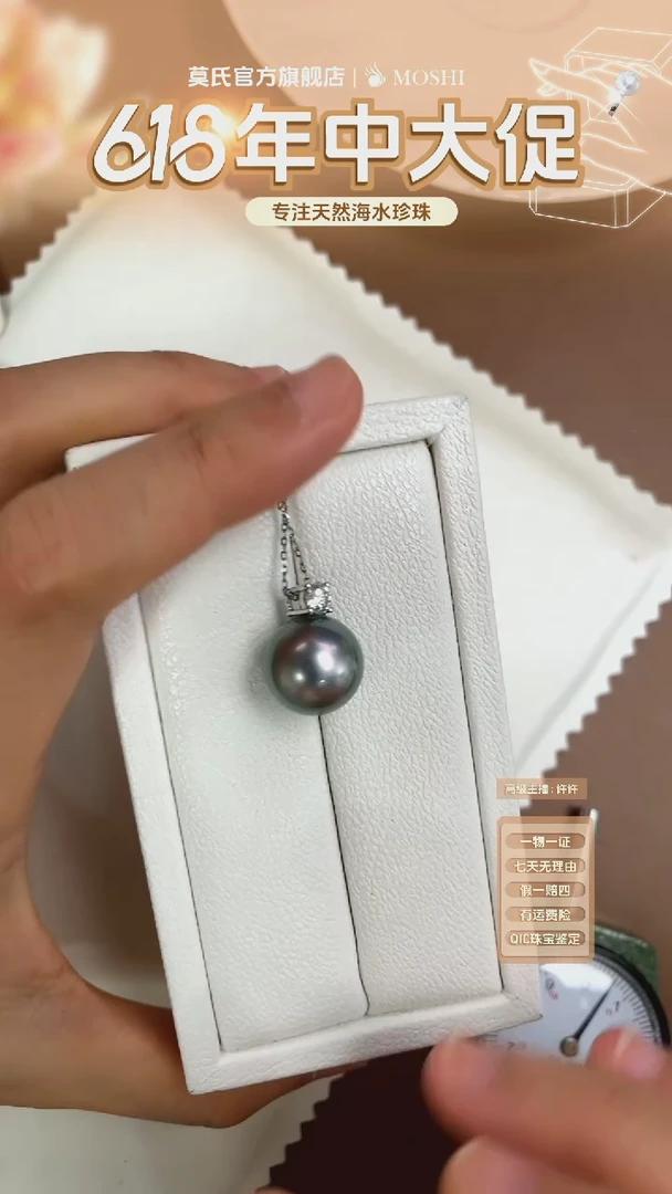 18K金镶嵌海水珍珠吊坠大溪地