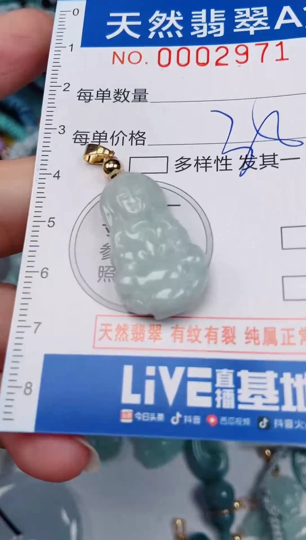 颈饰未镶嵌翡翠00002971