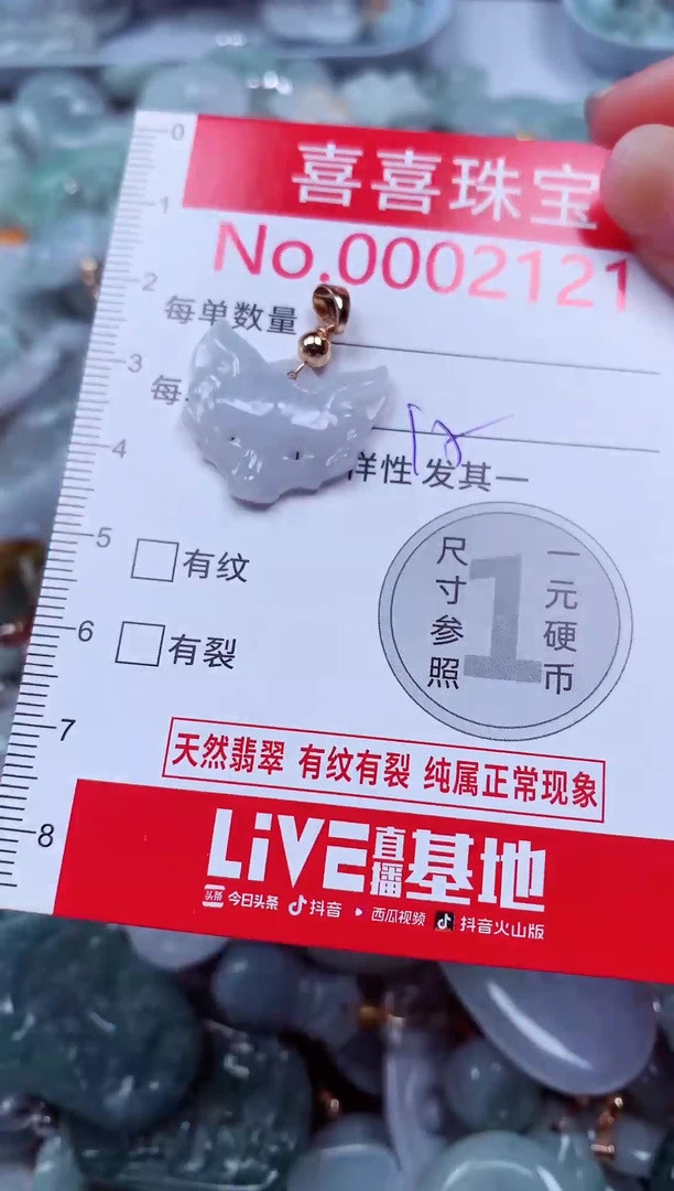 吊坠(不含链)未镶嵌翡翠2121