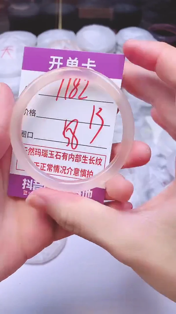 手镯玛瑙/玉髓未镶嵌1182
