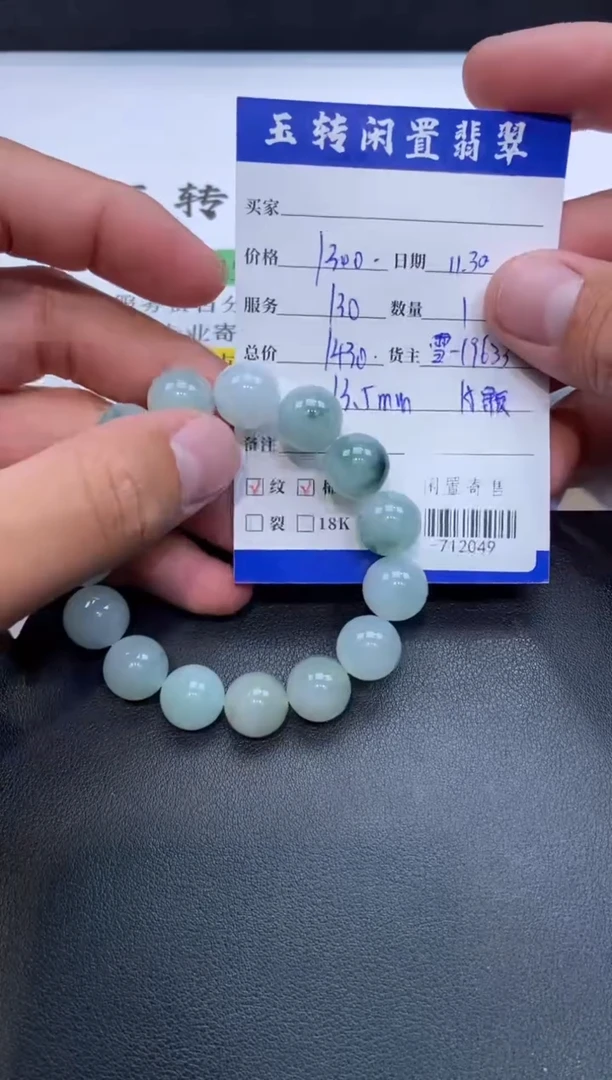 颈饰未镶嵌翡翠手串多人-712049