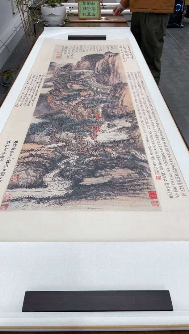 【复刻品】髡残  黄山烟云图