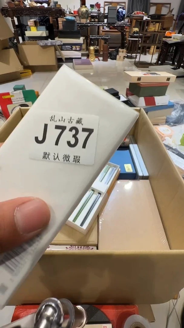 四*乱山古美術瓷片J737