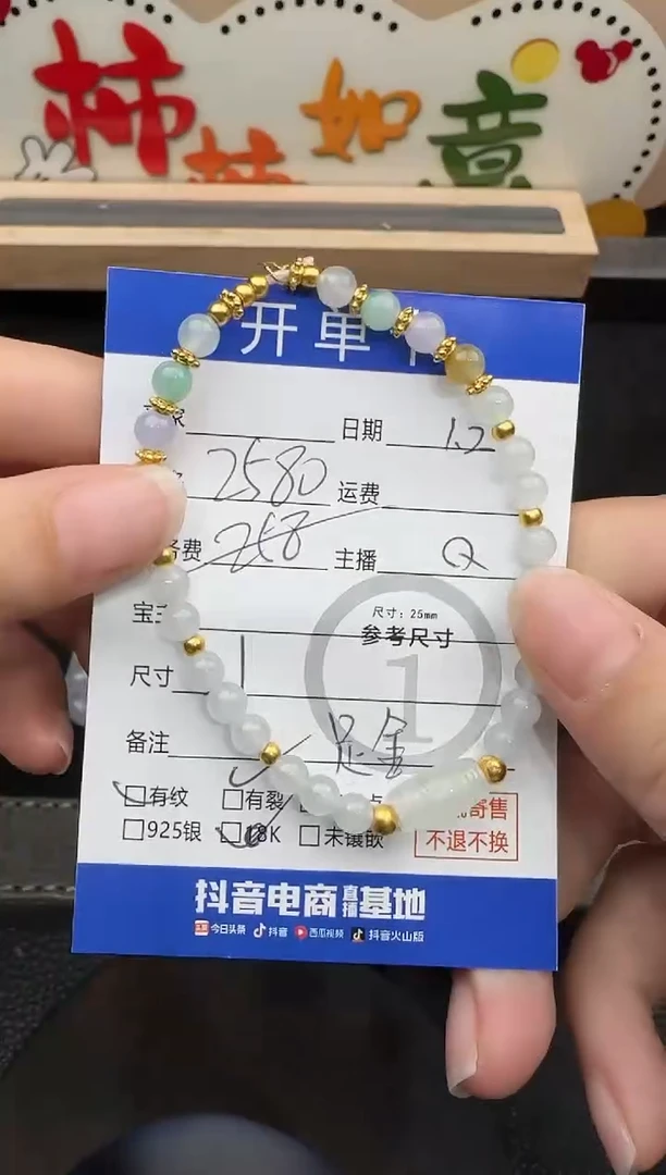 足金镶嵌手串翡翠手串37754