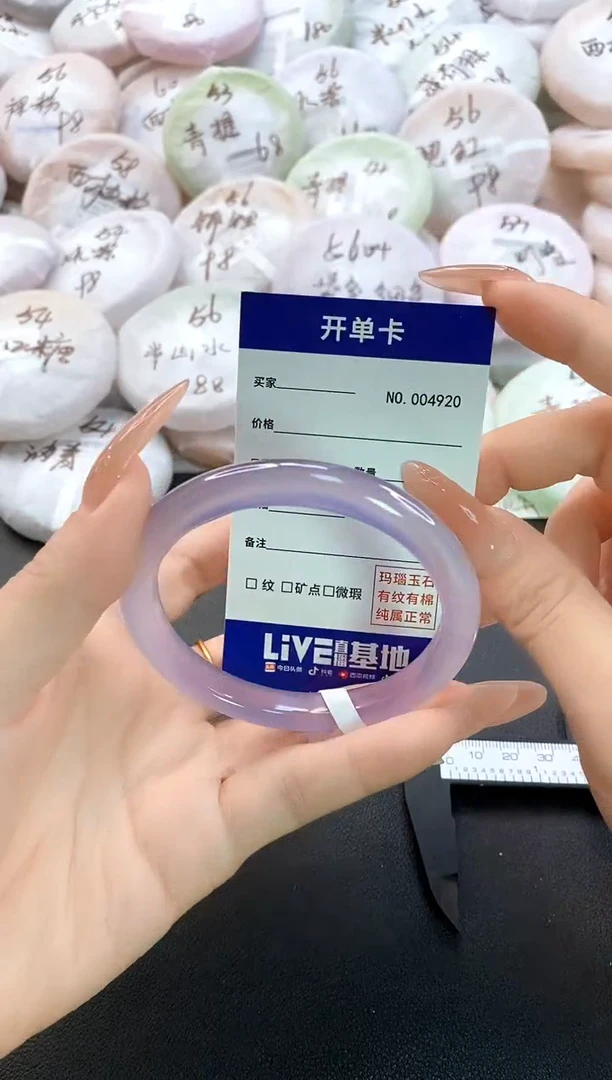 手镯玛瑙/玉髓未镶嵌4920圈口56-57