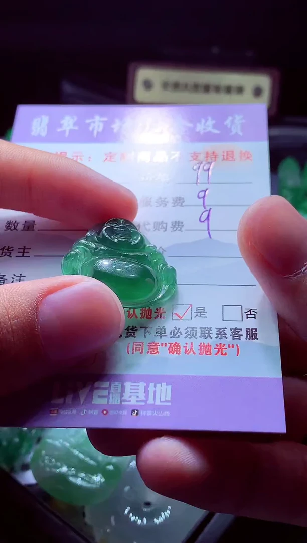 未镶嵌定制翡翠为**醉翡翠毛货定制528613