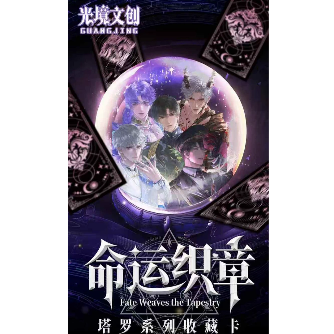 【19.9强娶塔罗牌】保3上5