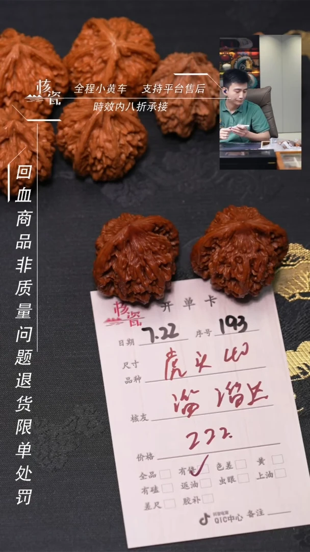文玩核桃把件溜**达虎头193