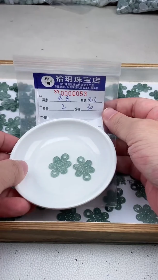 散珠翡翠天****～翡翠福结053