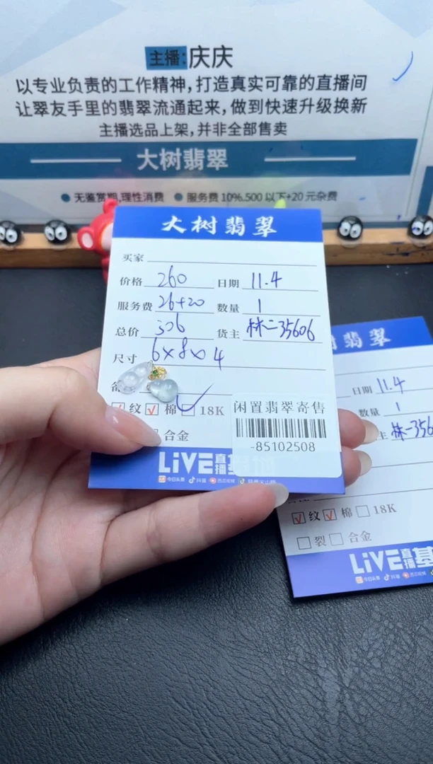 颈饰18K金镶嵌翡翠多人-85102508