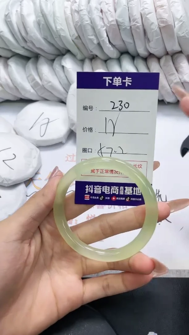 未镶嵌手镯玛瑙/玉髓230