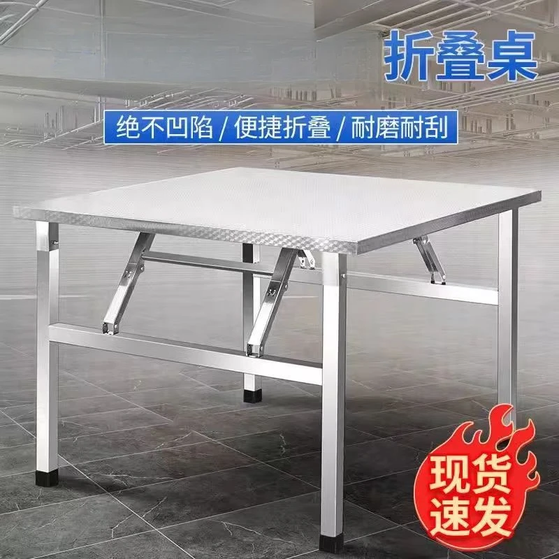 不锈钢桌面折叠桌子餐桌烤火桌吃饭桌写字桌夜市摆地摊便携方桌子
