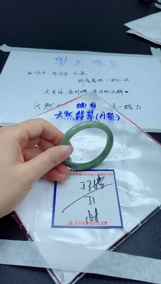 【闪购商品】翡翠手镯未镶嵌我