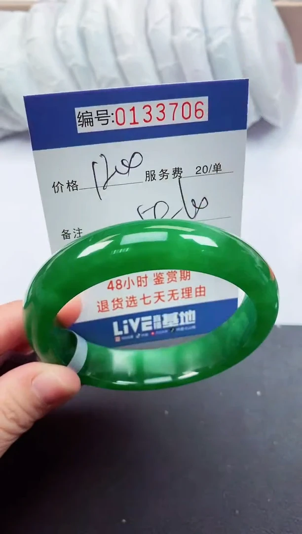 0以实物为准00000133706