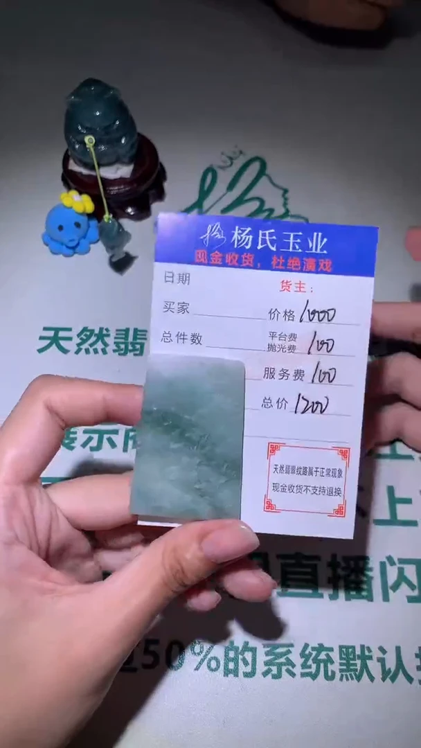 定制翡翠未镶嵌毛货-不退不换