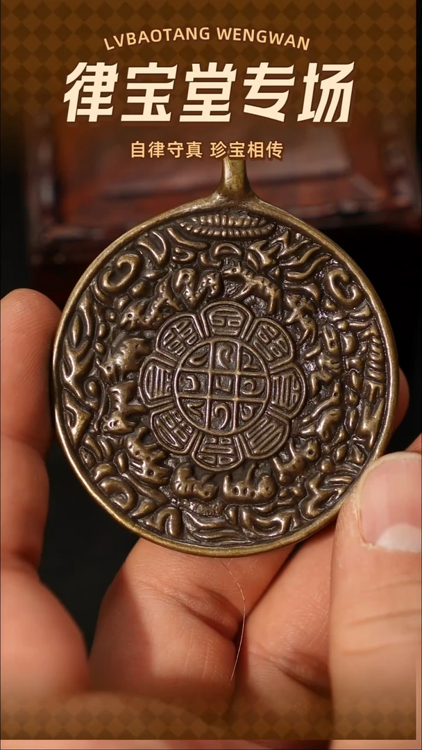 铜铁合金类炎*烽藏式九宫八卦牌LBT/1-2428