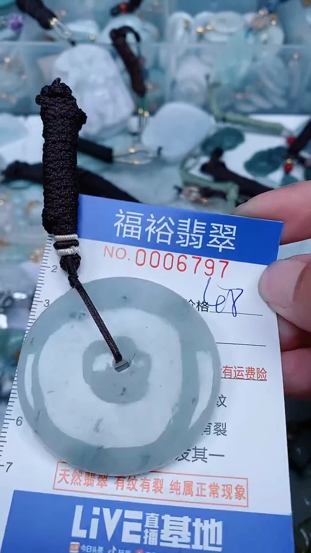 【闪购商品】翡翠颈饰未镶嵌...0006797