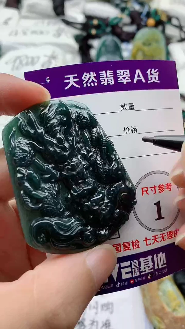 颈饰未镶嵌翡翠888