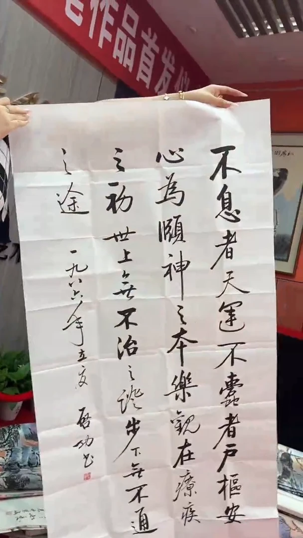国画精品书法作品