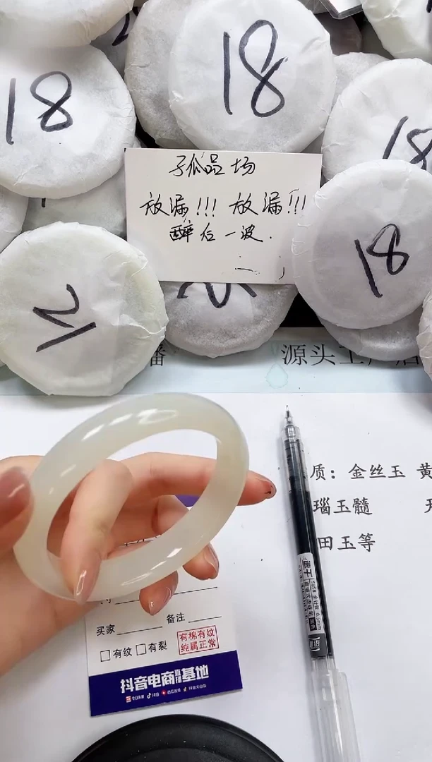 石英质玉手镯未镶嵌105-62