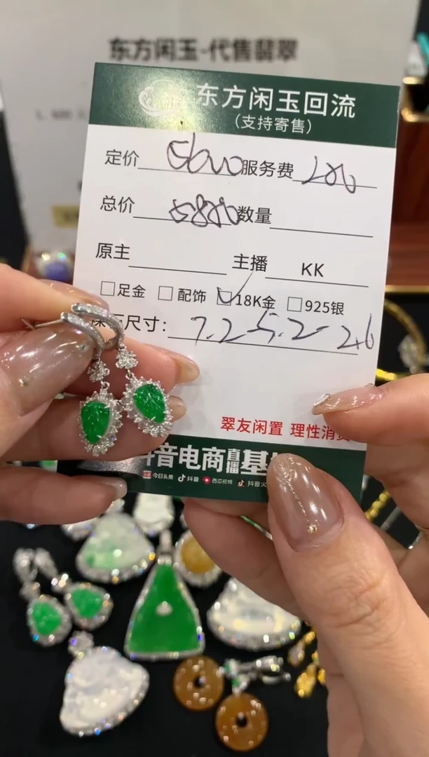18K金镶嵌翡翠耳饰不退不换|