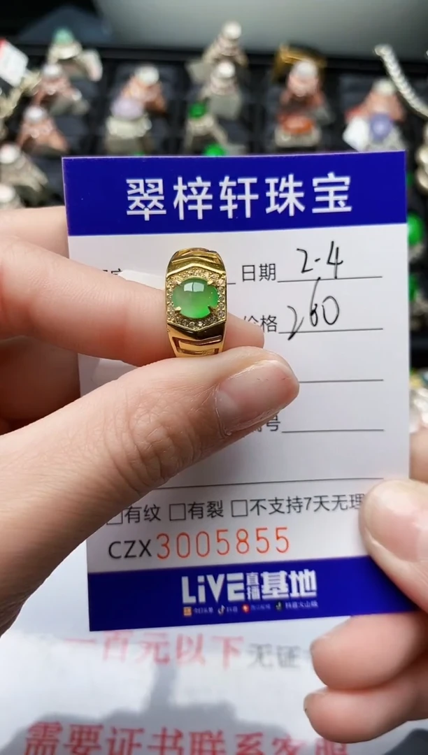 【闪购商品】翡翠戒指银S925镶嵌/5855