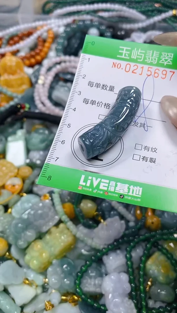颈饰未镶嵌翡翠闪购0215697