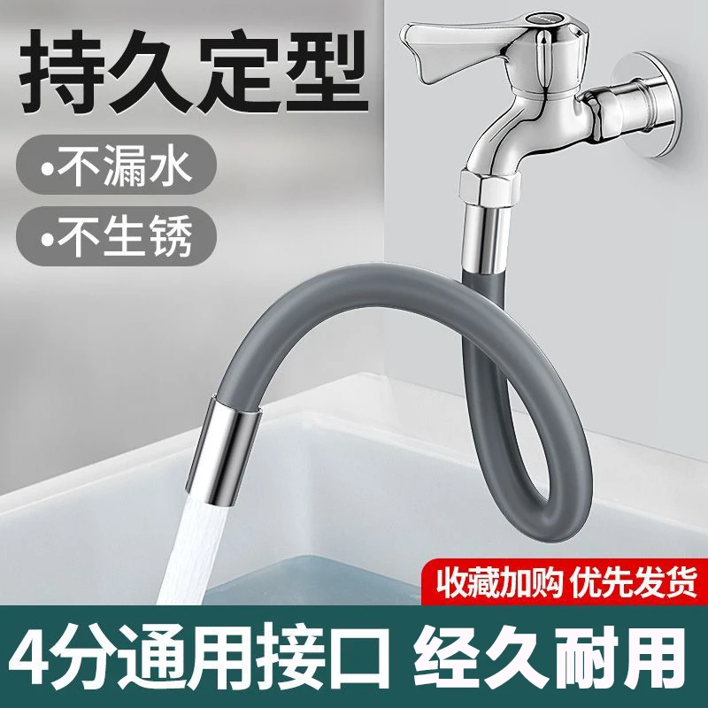 家用厨房水龙头延伸器防溅水嘴硅胶万向可旋转转换接头加长软管子