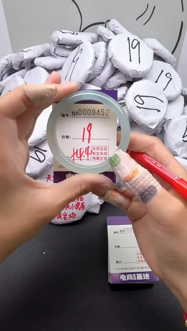 手镯玛瑙/玉髓未镶嵌9452