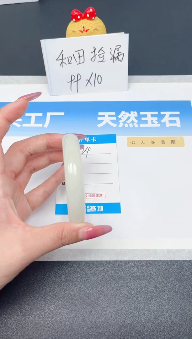 和田玉手镯未镶嵌24-青白62