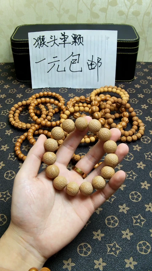 【闪购商品】猴头核桃手串满天星