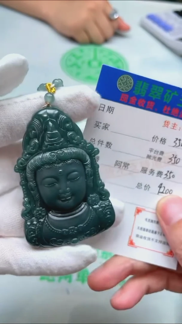 定制翡翠未镶嵌-毛货-不退不换-