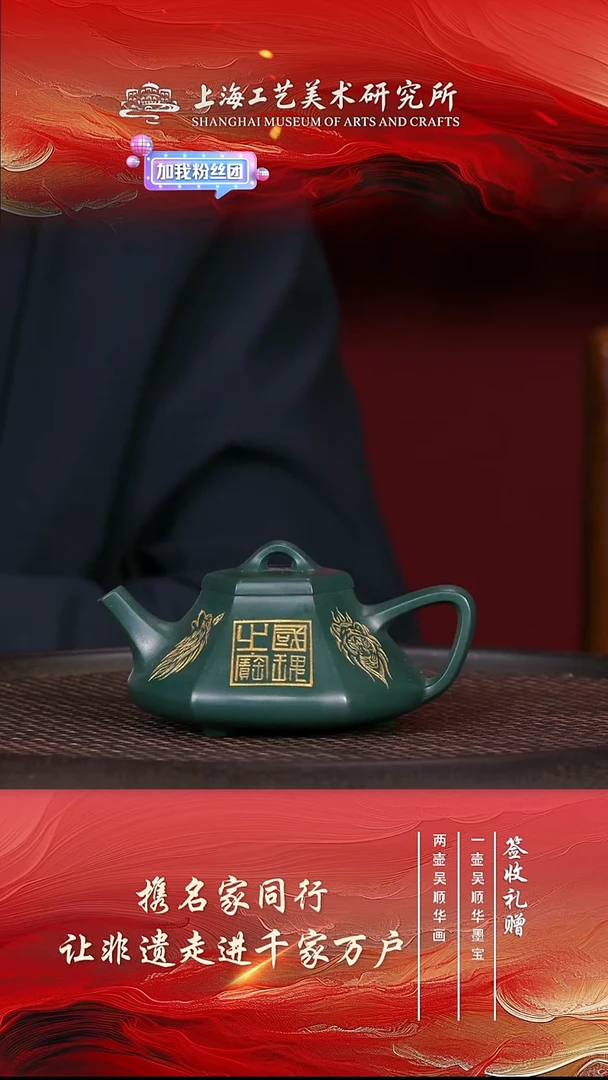 紫砂茶壶46WSH 六方石瓢 九州翡翠绿泥 200cc带墨宝